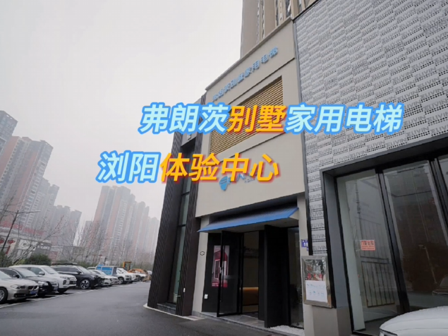 浏阳展厅